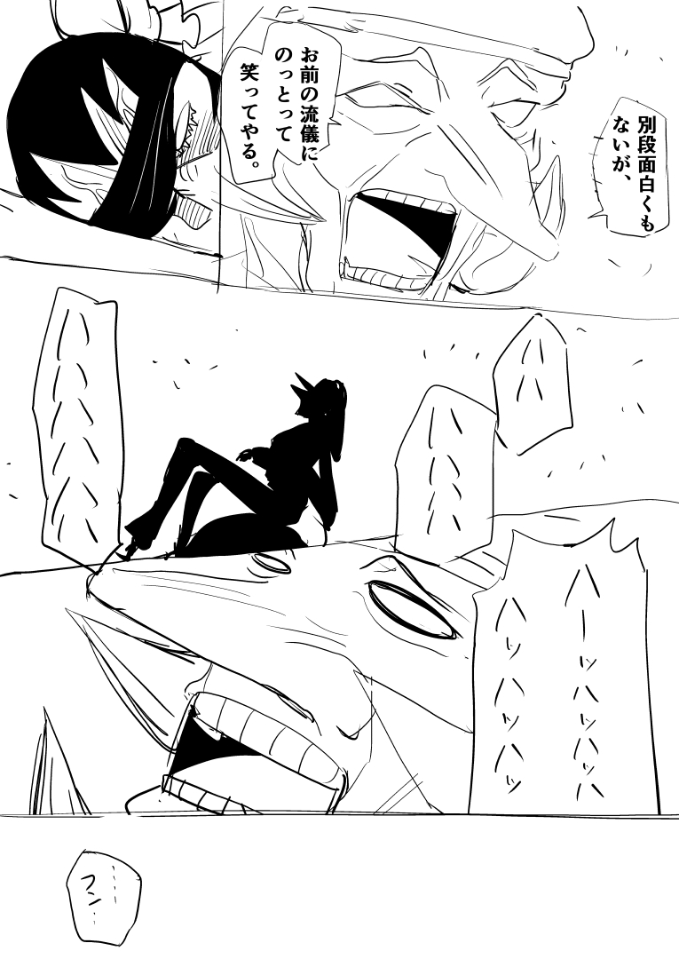 パンタローネと盲剣の宇水の漫画(2/2)