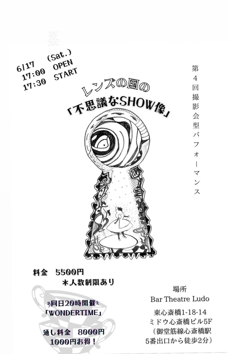 a_azalion's tweet photo. 第3回【SHOW像と羽】無事に終演致しました。
今回空間デザインと翼など制作させて頂き
私の好きなダークファンタジーの世界がそこにありました。
次回の告知も始まりましたね。
デザイナーやキャストが変わればまた違った世界が広がります。
カメラ好きの方は要チェックのイベントです‼︎ https://t.co/rnsVuroplp