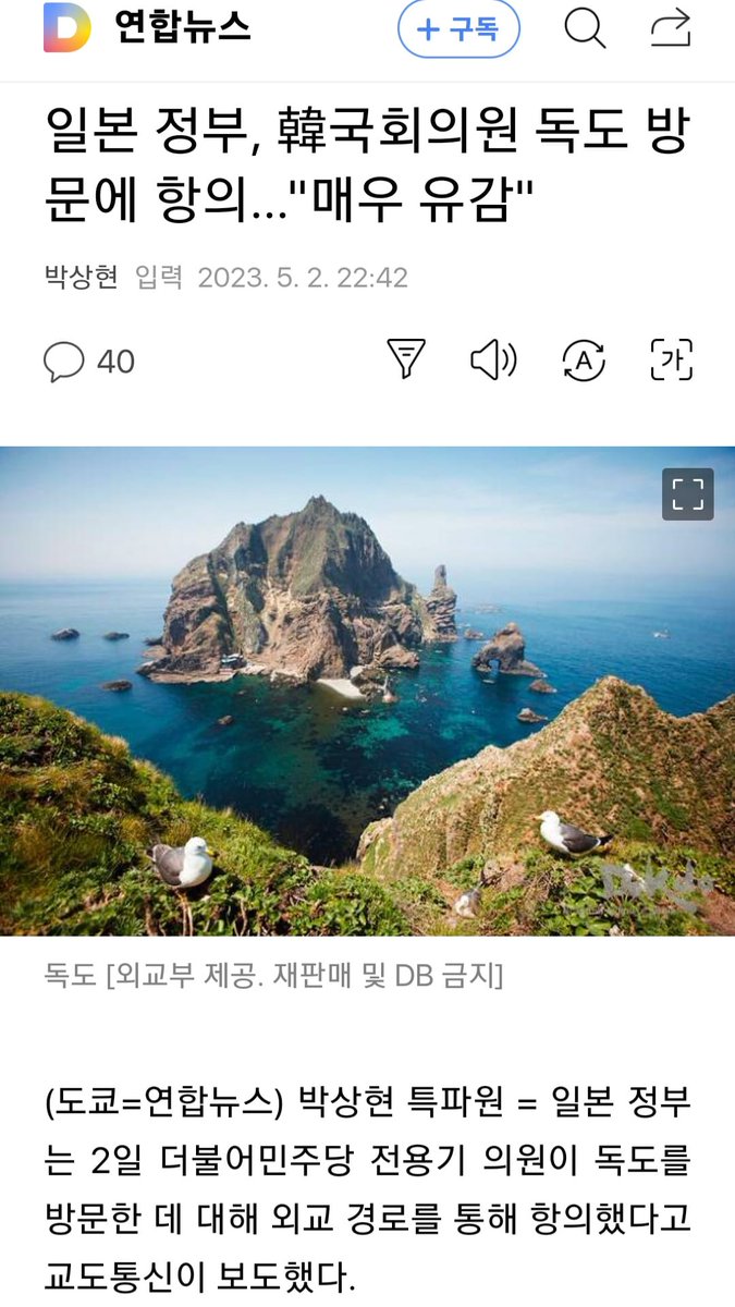 눈과 귀를 의심케하는 발언. 윤석열 정권이 일본에 대해 침묵하면 친일매국 정권임을 인정하는 것