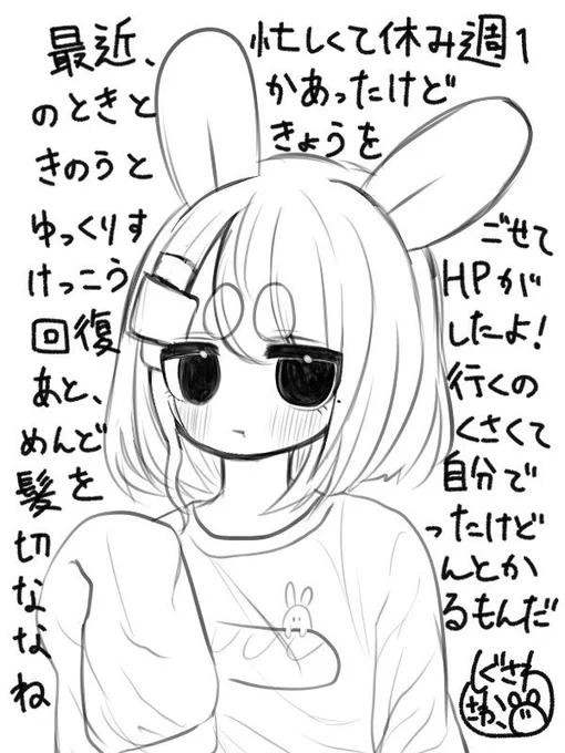 フォロワーの真似して日記書いてみた