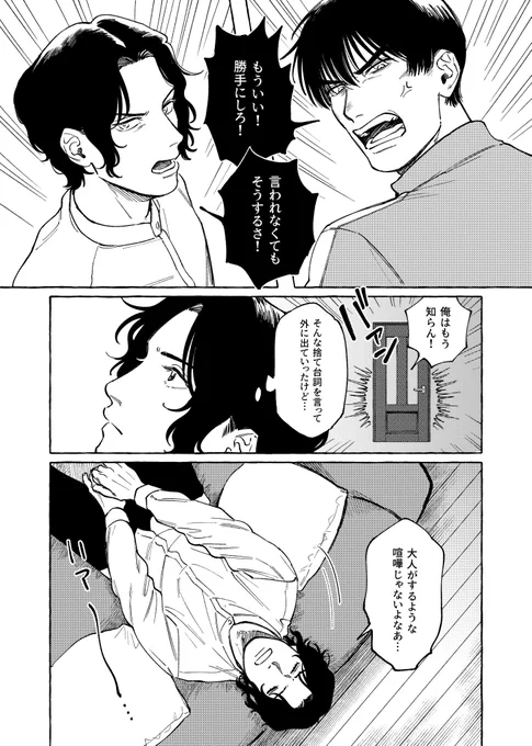 【5/4全国新刊サンプル】幸真全年齢本 2/2 