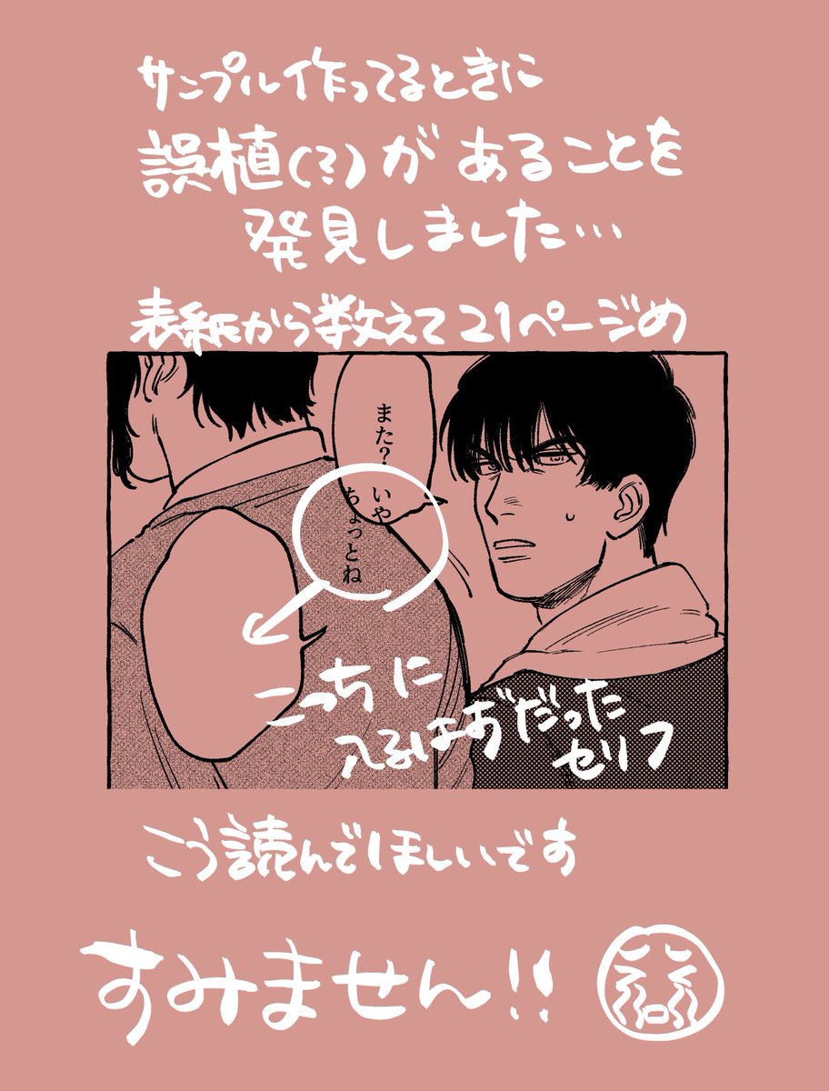 サンプル作成中に誤植見つけてしまい凹んでいます(自業自得)
幸い読めなくはないので、補完していただければ幸いです。申し訳ないです😣 