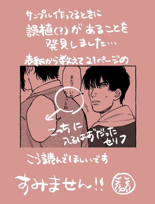 サンプル作成中に誤植見つけてしまい凹んでいます(自業自得)
幸い読めなくはないので、補完していただければ幸いです。申し訳ないです😣 
