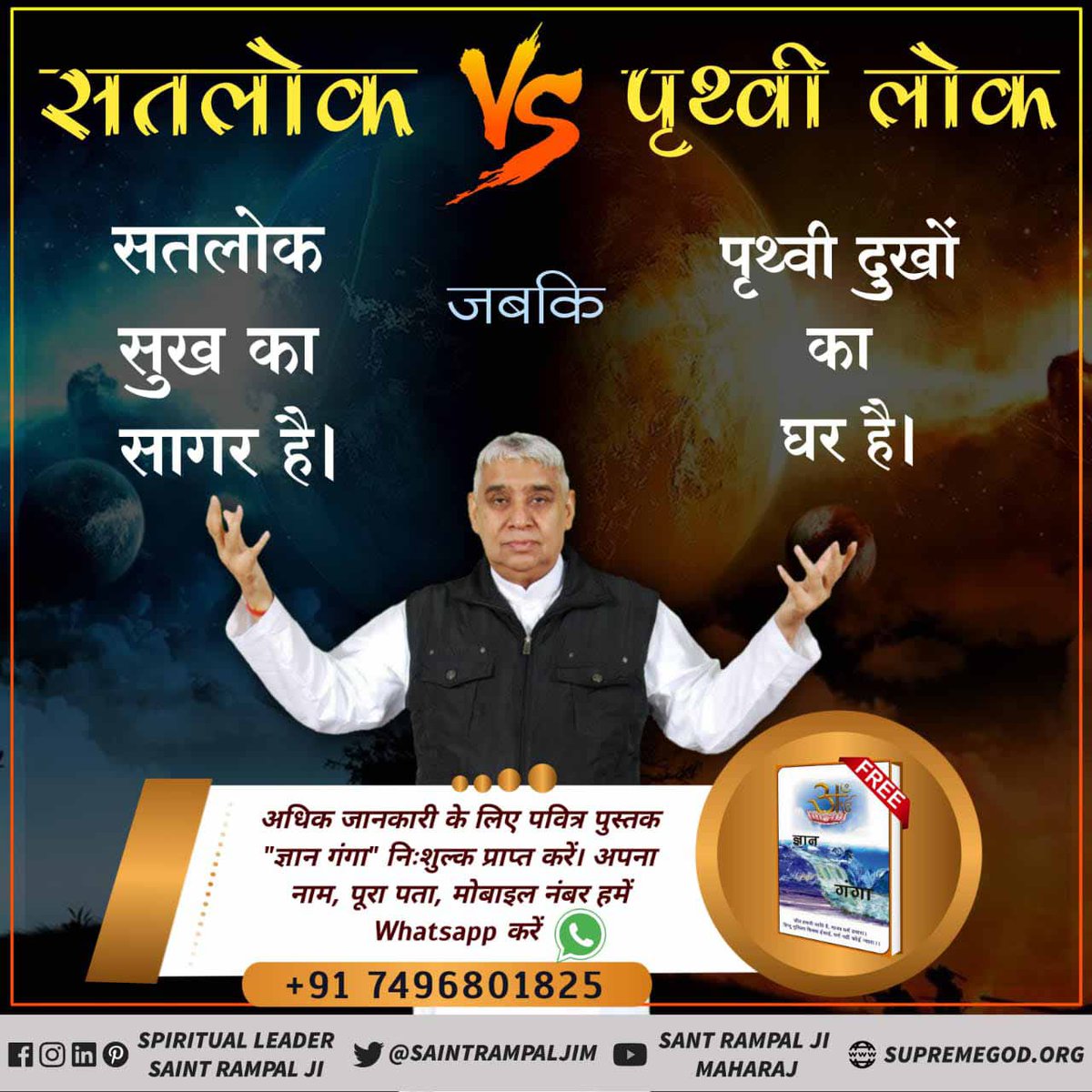 Pandharigirhe4's tweet photo. #CohesiveAI
#Satlok_Vs_Earth
In Satlok there is no struggle for survival. There is no shortage of anything. 
Whereas in this world there is not even a trace of peace and comfort in this Kaal Brahm's Lok. 
Sant Rampal Ji Maharaj
@SaintRampalJiM 
Kabir is god#Satlok_Vs_Earth https://t.co/fxSXYZ75ug