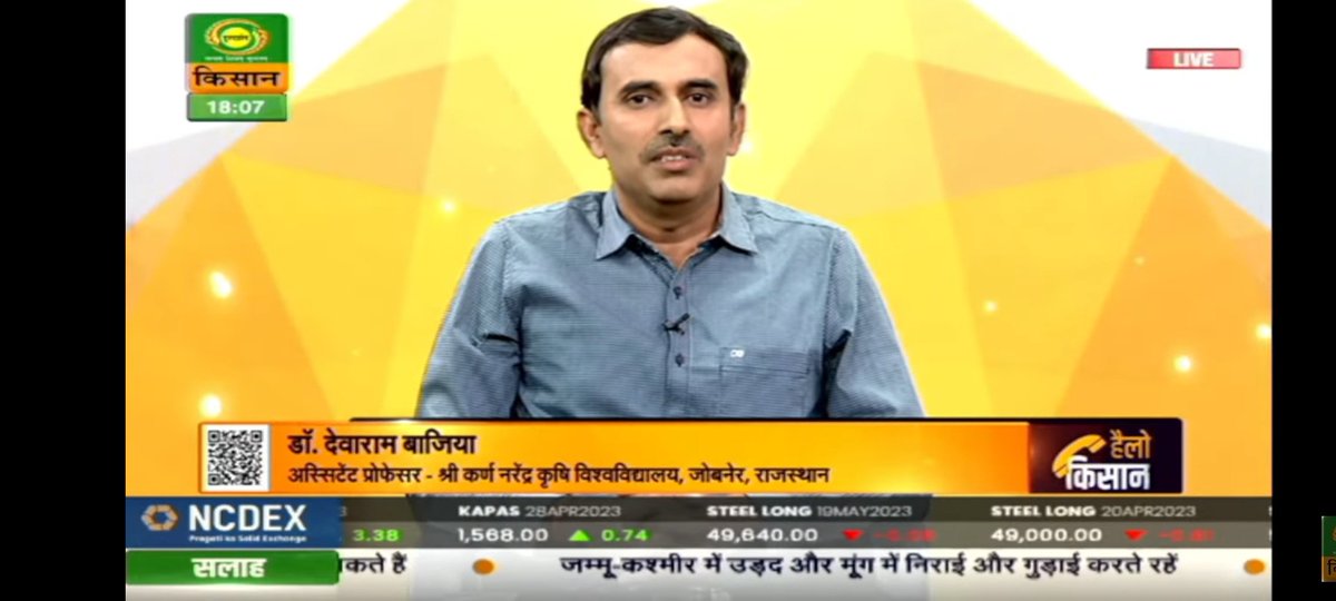 dr_bajya's tweet photo. Phone-in-Live program on @DDKisanChannel.
https://t.co/HrTVQlhDlk https://t.co/C2lQIdqbGQ