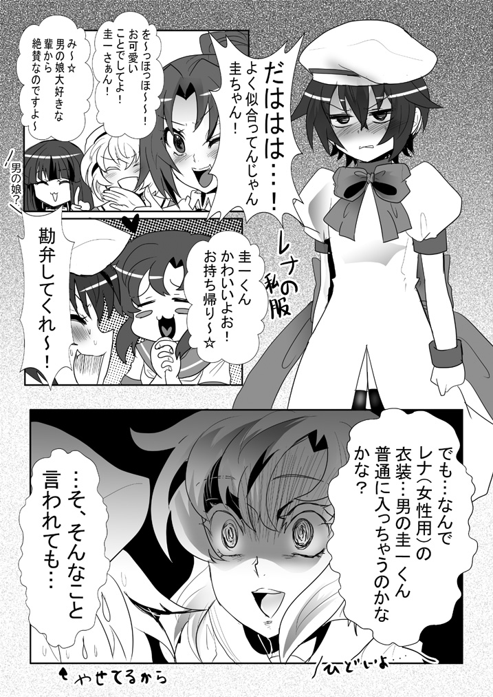 圭ちゃんのレナコス(再掲) クリスタ無料ダウンロードした時に描いたやつ。 圭ちゃん痩せてるけどさすがに肩が入らないかなw #ひぐらしFA