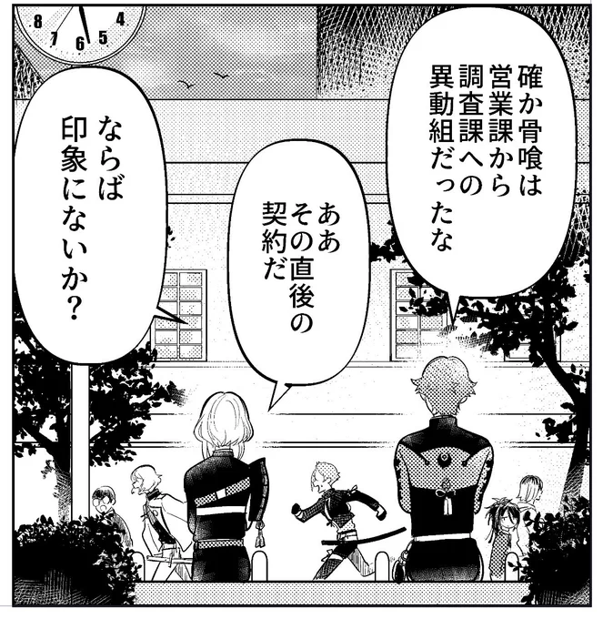 ②の亜種。ガチの平面の【四角ツール】を駆使。
遠景(建物、奥の人物)と近景(時計ベンチ人物植物)だけなんとなくあればそれっぽい。時計や草木や欄間は当然素材です。 