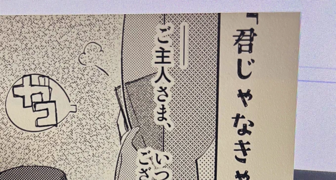 入稿ギリギリでタイトル打ち直した関係で配置がズレててめちゃくちゃギリギリの勝負になっててわろてる まあそんな事もあらあな… 本によったらちょっといってしまってるかも知れませんが支障は無いと思います ギリギリ勝負を見届けて?ください ウフフ