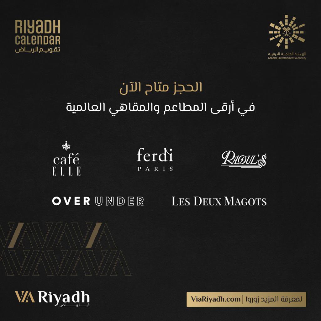 أرقى المقاهي والمطاعم العالمية .. في #فيا_رياض ✨😎
للحجز:
viariyadh.com/dine
#تقويم_الرياض