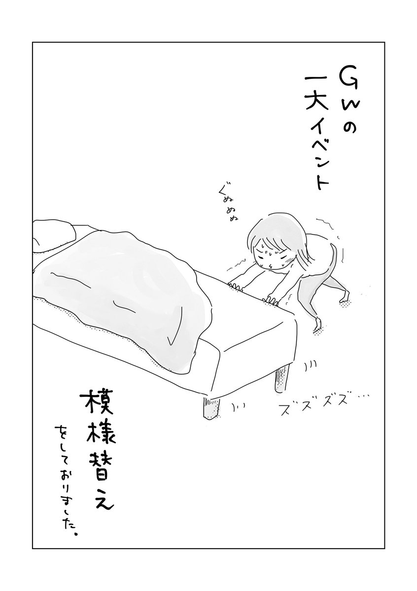 寝る前のどうでもいい報告 https://t.co/natyQnKvmY