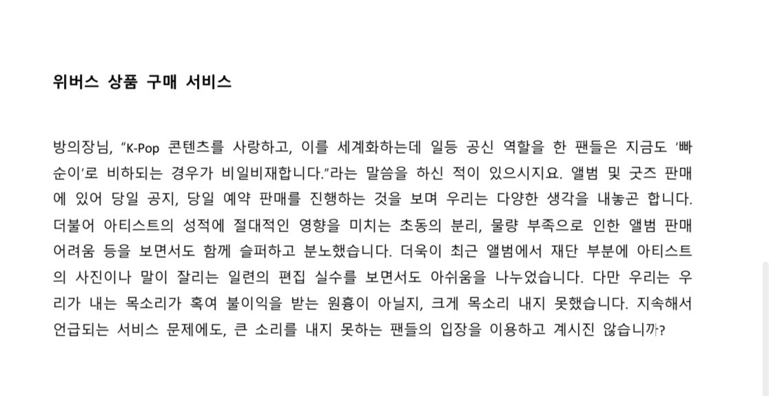 sugaandpotato's tweet photo. 아미, 그리고 이 글을 보는 누군가의 팬 여러분 당신의 덕질은 안녕하십니까

#하이브티켓값뻥튀기반대 
#NoDynamicPricing https://t.co/nejv4dKc1G