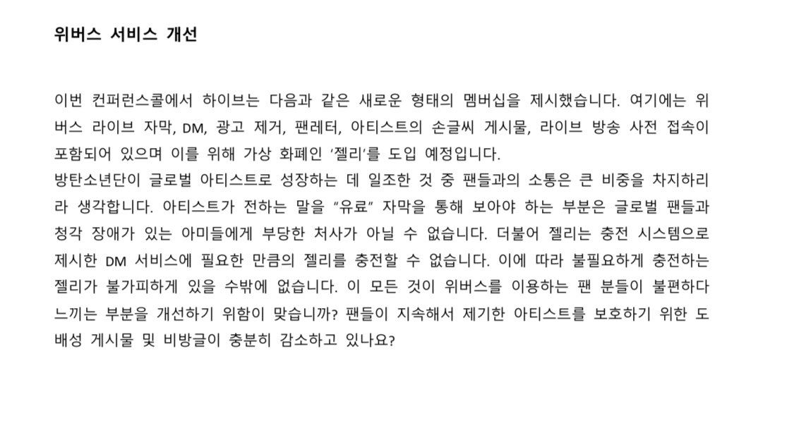 sugaandpotato's tweet photo. 아미, 그리고 이 글을 보는 누군가의 팬 여러분 당신의 덕질은 안녕하십니까

#하이브티켓값뻥튀기반대 
#NoDynamicPricing https://t.co/nejv4dKc1G