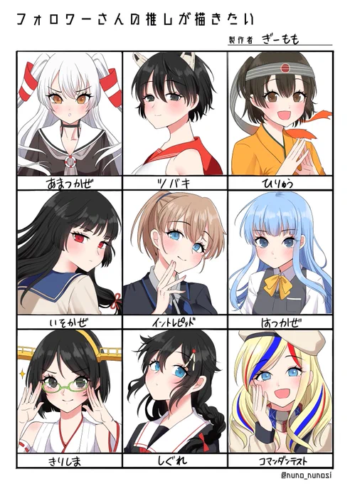 #フォロワーさんの推しが描きたい リクエストありがとうございました😊 楽しかったので、いつかまたやると思います!