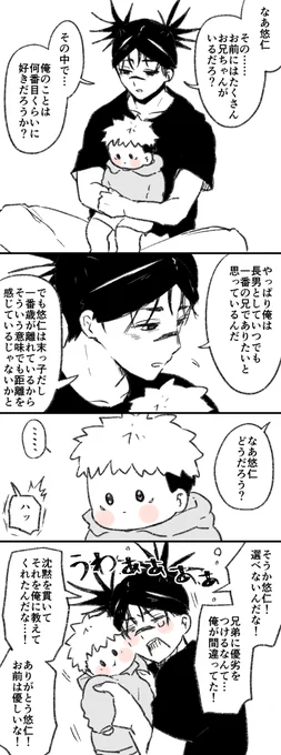 脹虎