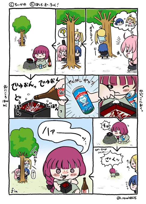 きくり先輩2
#ちいかわ #ぼっち・ざ・ろっく 
#なんか小さくてぼっちでロックなやつ 