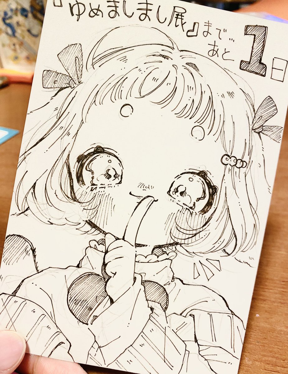 #ゆめましまし展 まで… あと1日!!!! ついに明日(5/3)から始まります🐰🐱