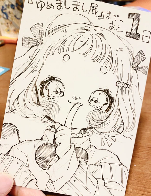 #ゆめましまし展 まで… あと1日!!!! ついに明日(5/3)から始まります🐰🐱