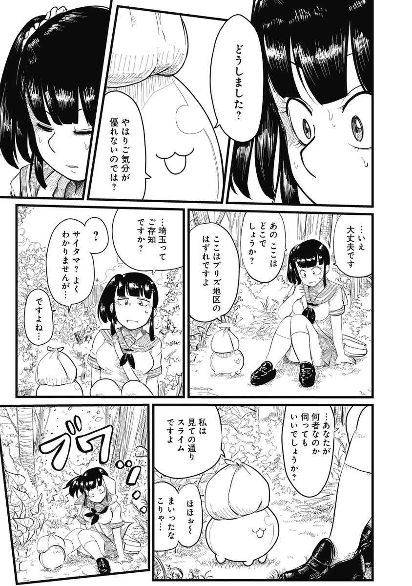 『魔界JKアンラ・マンユ』連載開始です! toufu先生幻の作品がFUZに登場! 『Lv1魔王とワンルーム勇者』とは違う世界のようですが、どこかで聞いた名前や見たキャラクターも…!? ★作品ページ→