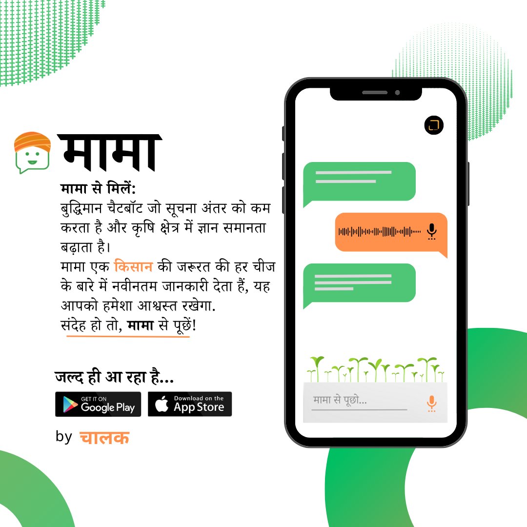 dsborde's tweet photo. 🥁Meet Mama🥁
1/2 An intelligent chatbot by @apnaChalak designed to bridge the information gap and reduce knowledge disparity in the agricultural sector. Mama delivers the latest information on everything a farmer needs.

When in doubt, ask Mama🎙️! https://t.co/Uig1b2Kipz