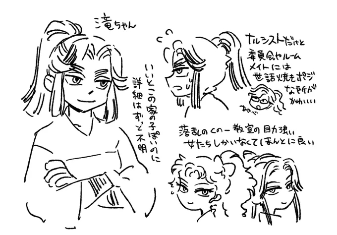 滝ちゃんすきだった 