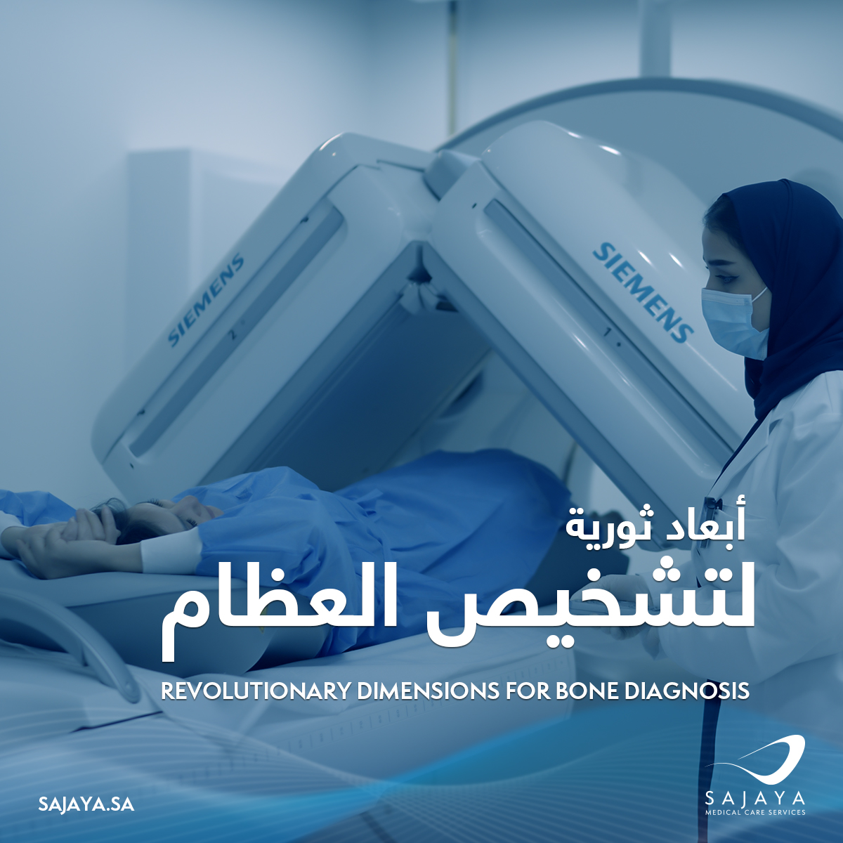 SajayaMedical's tweet photo. باستخدام تكنولوجيا ثورية، نشخص مشاكل العظام لاكتشاف هشاشة العظام مع تقدم العمر.
#سجايا #دامت_الحياة #جودة_الحياة
Utilizing revolutionary technology, we diagnose potential disorders in your bones and analyze their density over time
#Sajaya #LongLiveLife https://t.co/jNf7S8Mq2g