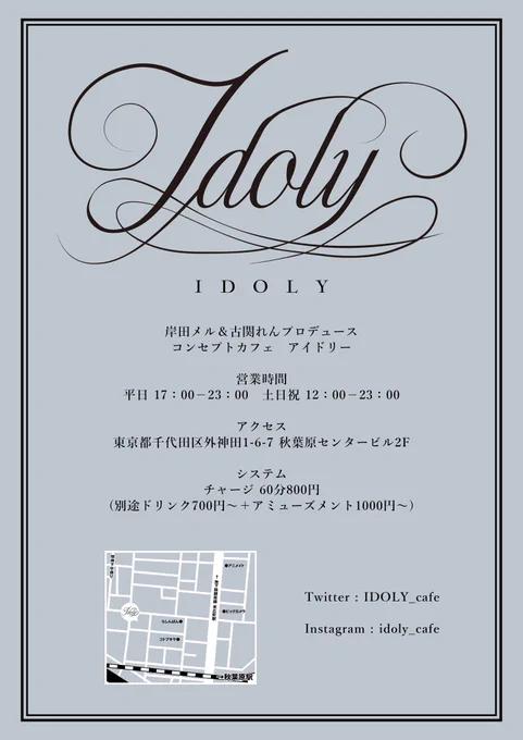 岸田メルのファンおる!?明日から7日までずっとIDOLY  にいるからみんな絶対遊びきてね!!