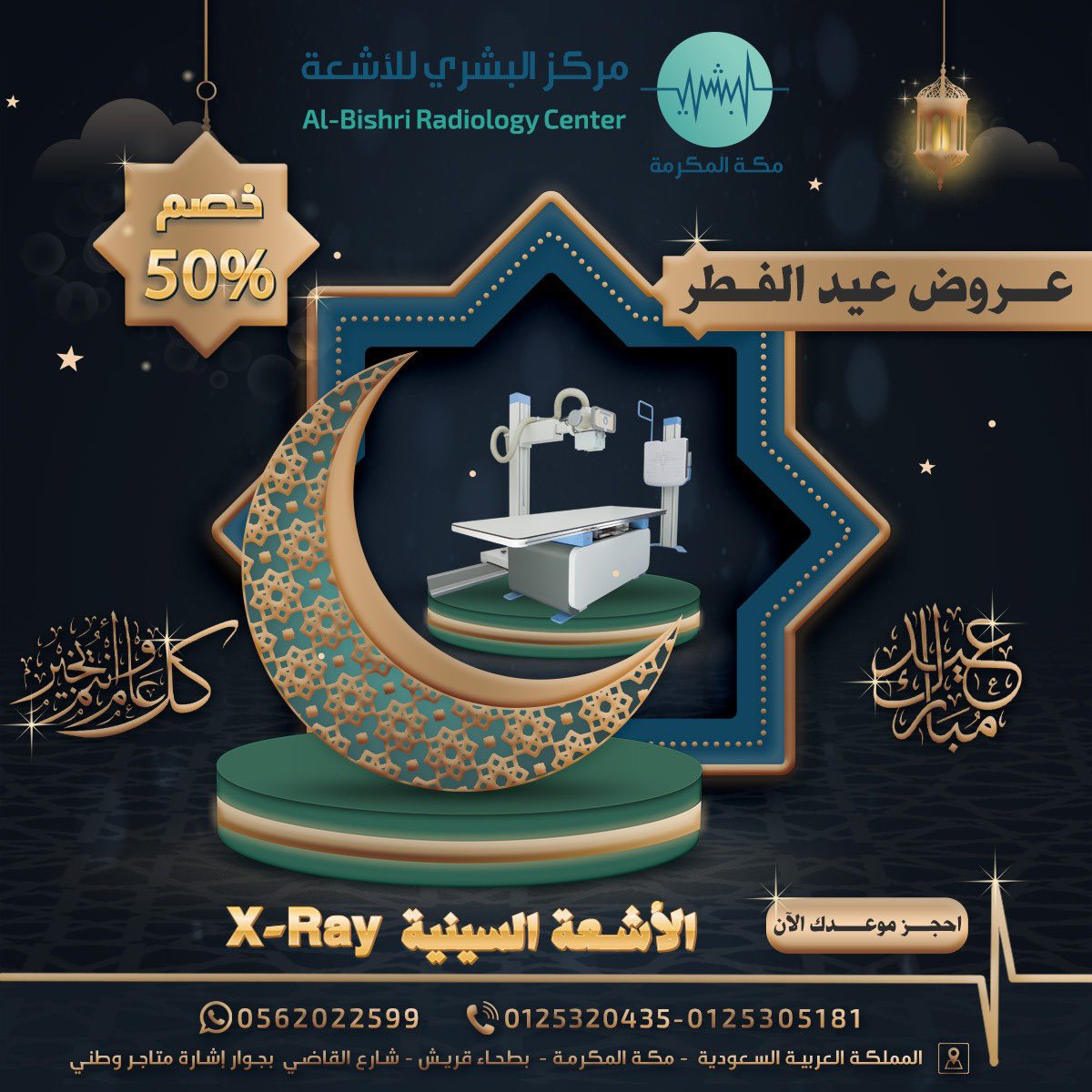 diagnostic_exp1's tweet image. #اكس_ري #x_ray 
تُستخدم تكنولوجيا #الأشعة_السينية لفحص الكثير من الأجزاء من الجسم

🔹العظام والأسنان
الكسور والالتهابات في معظم الحالات
تظهر الكسور والالتهابات في العظام والأسنان بوضوح في الأشعة السينية

🔹التهاب المفاصل

🔹تسوس الأسنان

🔹هشاشة العظام
