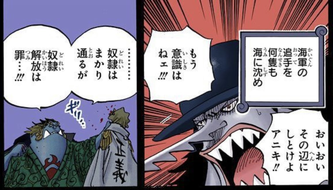 半年前、魚人島を読み直したら 昔のアーロンは ジンベエを止めるほど