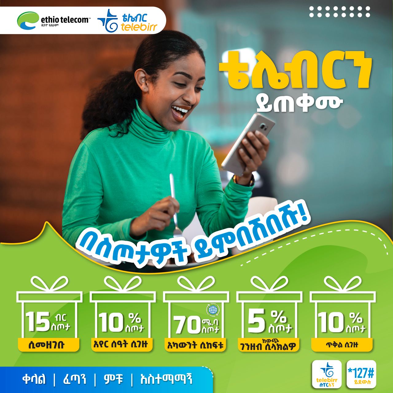 Ethio on Twitter "በቴሌብር ሱፐርአፕ https//t.co/w1xhouEDzP ወይም *127