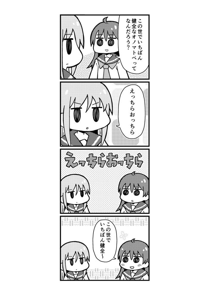 4コマです 