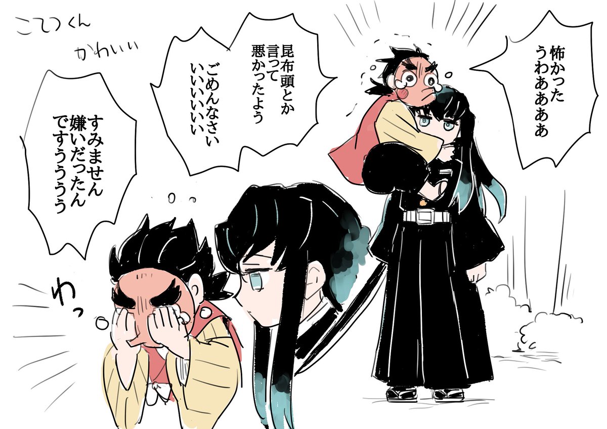 小鉄くんがあまりにもかわいい😭😭