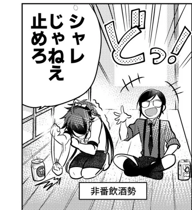 ■背景を書くときに意識していること ・天井が格子状なだけでパースぽくなる ・『手前』と『奥』を作ると空間になる ・トーンを張って『四角に抜く』と窓or扉 ・『何』かわかるていどで、シュルエットやぼかしでごまかす  ■大事なこと ・よく見ると『coffee』の綴りが足りないが、気にしない心
