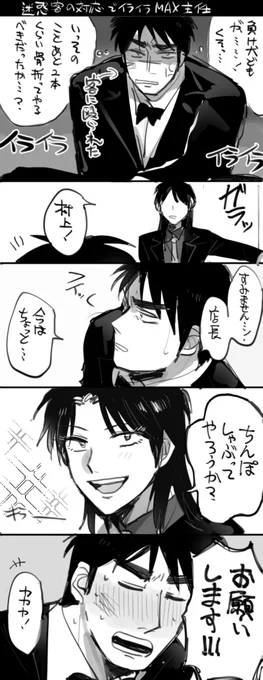 デキてる村一
