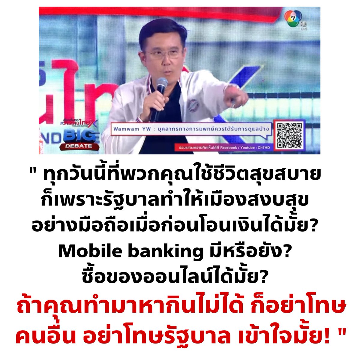 เคลมเก่ง + มั่นหน้ามั้นใจอ่ะ