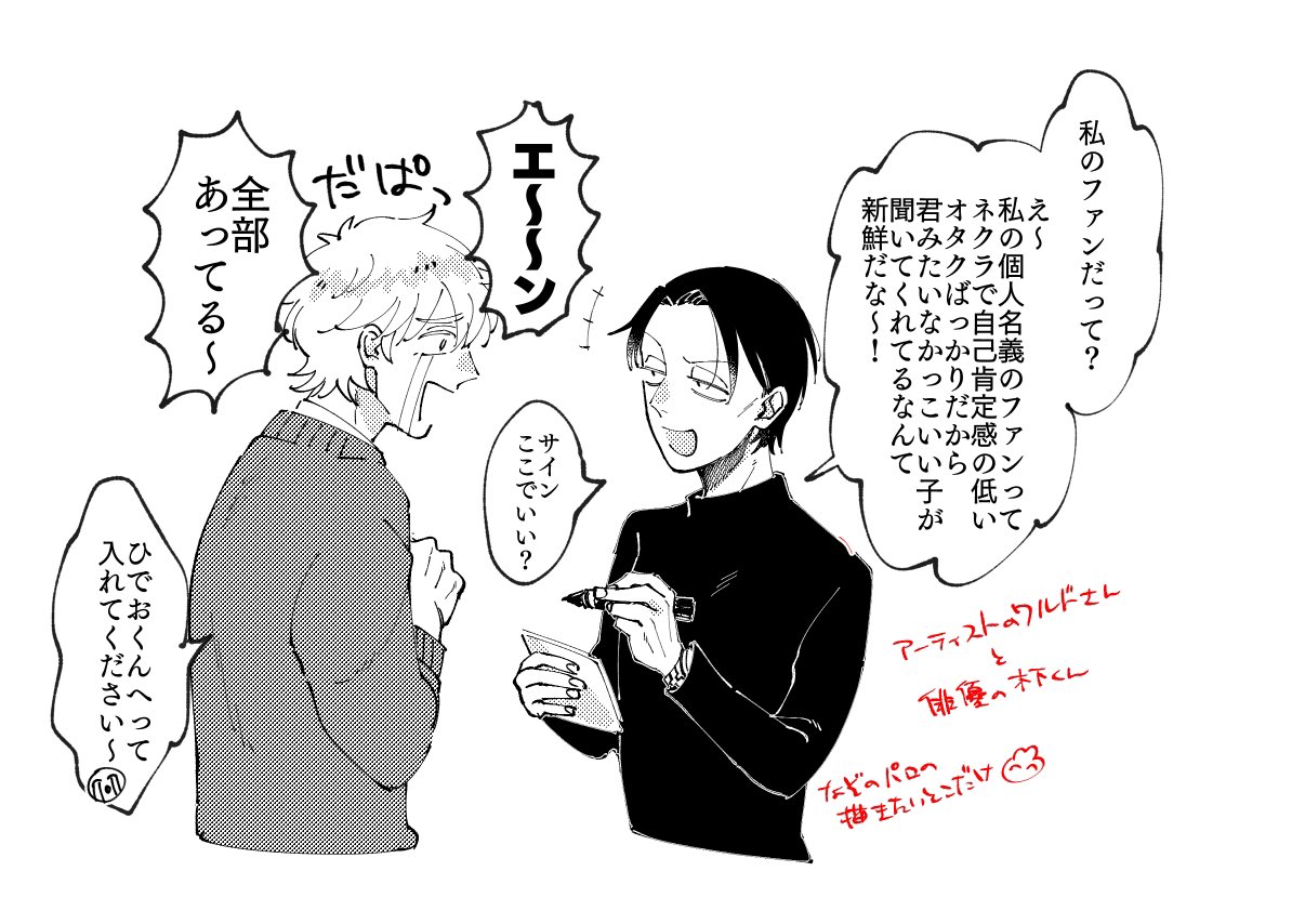 これは謎のパロ🦇