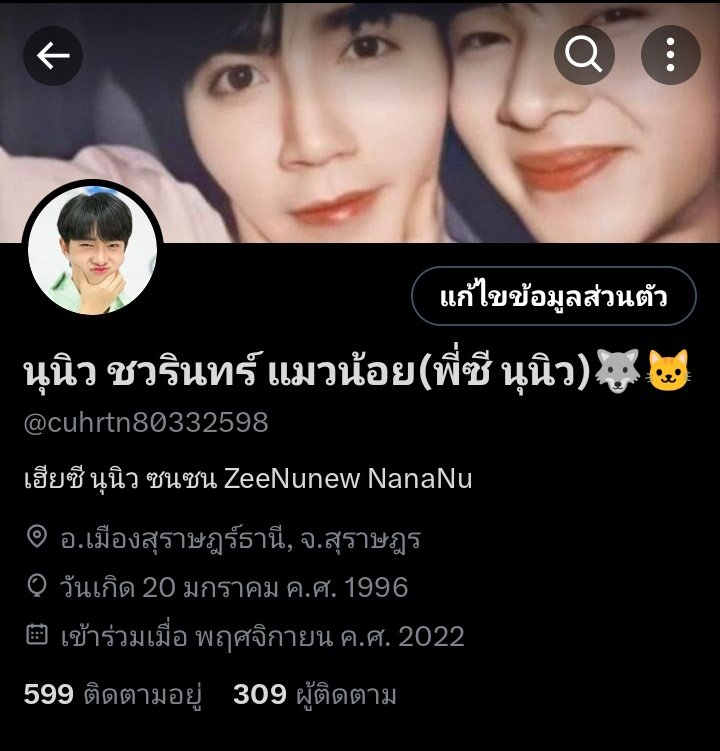 มาแลกฟอลกันค่ะ ฟอลมาฟอลกลับน่ะค่ะ🥹😊#นานานุแลกฟอลแบบปังปุ