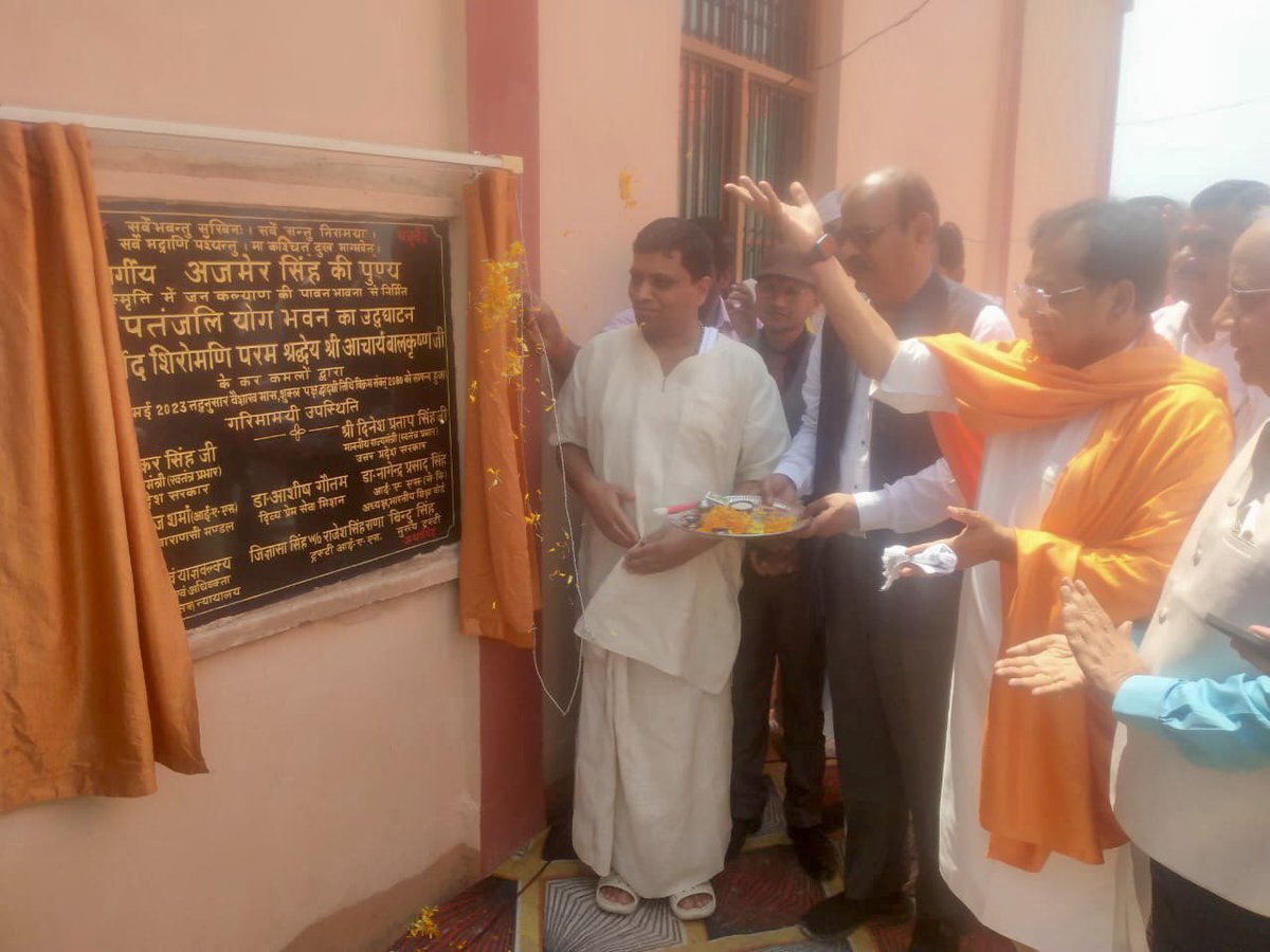 Ach_Balkrishna's tweet photo. सदिच्छा और संकल्प से सभी उद्योगपति और सभी अधिकारी मिलकर अपनी जन्मभूमि के विकास के लिए यदि संकल्प लें तो जैसे अपने देश में संकल्प से बहुत सारे स्थानों पर विद्यालय अस्पताल आदि बने हैं उसी प्रकार सभी देश के सभी गांव और विकसित हो सक��े हैं। उसका ही एक अनूठा उदाहरण है भारतीय शिक्षा बोर्ड के चेयरमैन डॉक्टर एन.पी. सिंह जी IAS (रिटायर्ड) द्वारा अपनी जन्मभूमि पर शिक्षा और संस्कारों का अभिनव प्रयोग “बनारस पब्लिक स्कूल” ग्राम बारजी, जिला वाराणसी। आज यहां एक नए योग भवन का उद्घाटन करने के साथ ही बच्चों को उद्बोधित करने का अवसर मिला। इस अवसर पर माननीय श्री दयाशंकर सिंह जी, राज्य मंत्री स्वतंत्र प्रभार, (उत्तर प्रदेश सरकार)माननीय श्��ी दिनेश प्रताप सिंह जी, राज्य मंत्री स्वतंत्र प्रभार, (उत्तर प्रदेश सरकार), कौशल राज शर्मा जी IAS मंडलआयुक्त वाराणसी मंडल, डॉ आशीष गौतम, दिव्य प्रेम सेवा मिशन, भारतीय शिक्षा बोर्ड के चेयरमैन डॉक्टर एमपी सिंह जी, श्रीमती दिव्या एवं श्री याज्ञवल्क्य जी ट्रस्ट एवं अधिवक्ता उच्चतम न्यायालय, श्रीमती जिज्ञासा सिंह W/o डॉक्टर राज��श सिंह राणा ट्रस्टी (IAS ) बिंदु सिंह जी मुख्य ट्रस्टी व अन्य गणमान्य व्यक्ति उपस्थित थे।
