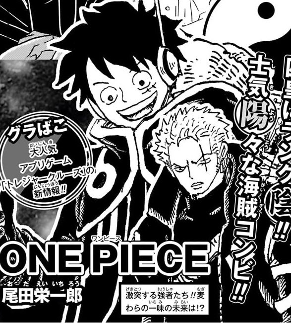 One Piece Chapter 1083 Release Date, Spoilers And Preview