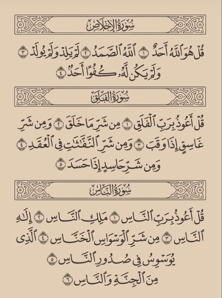 lllzec's tweet photo. الإخلاص والمعوذتين https://t.co/1xkr3m7Pin