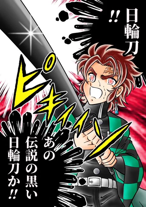 #GWはフォロワーさんが増えるらしい 何を描いても車田正美になってしまう馬鹿タレでございます🙇‍♂️