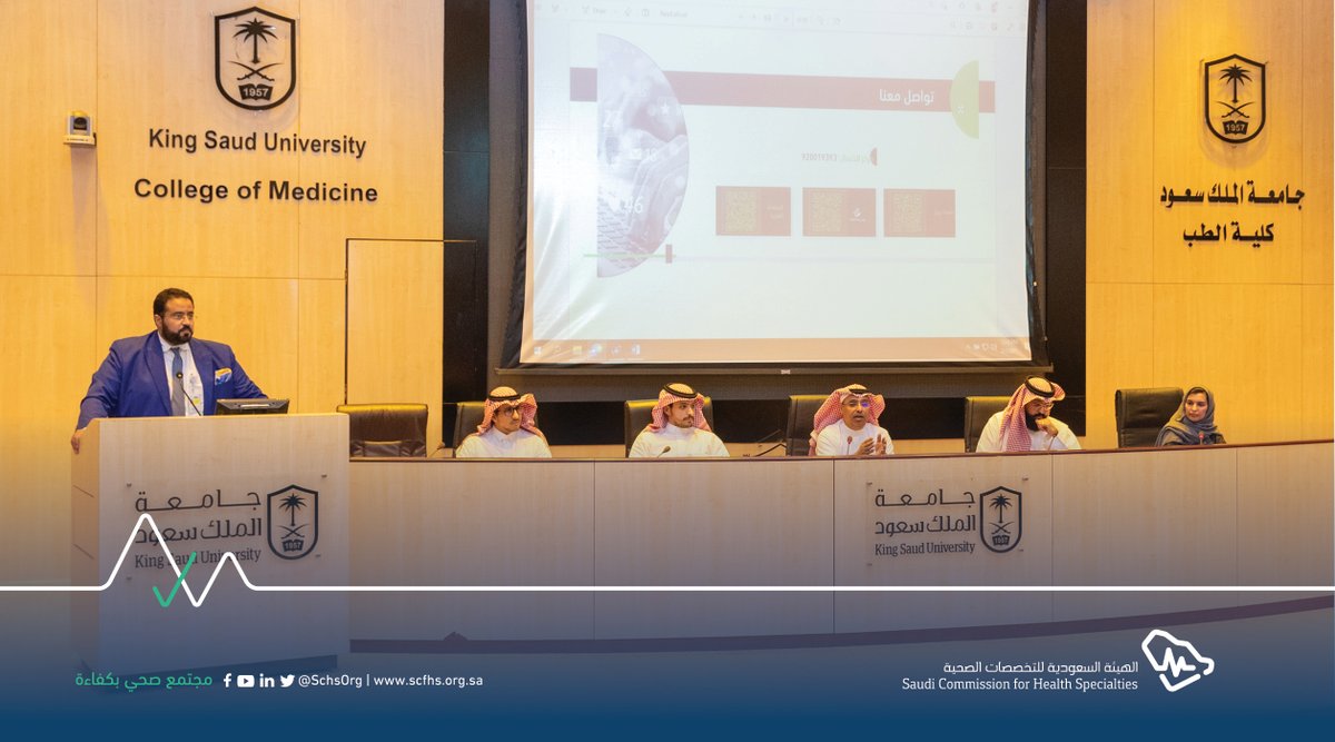 SchsOrg's tweet photo. نظمت #الهيئة_السعودية_للتخصصات_الصحية بالتعاون مع جامعة الملك سعود اليوم، ورشة عمل للتعريف بالخدمات والبرامج التي تقدمها الهيئة، وذلك ضمن مبادرة "دعم وتثقيف خريجي الجامعات في التخصصات الصحية" https://t.co/x33r2R0GOq