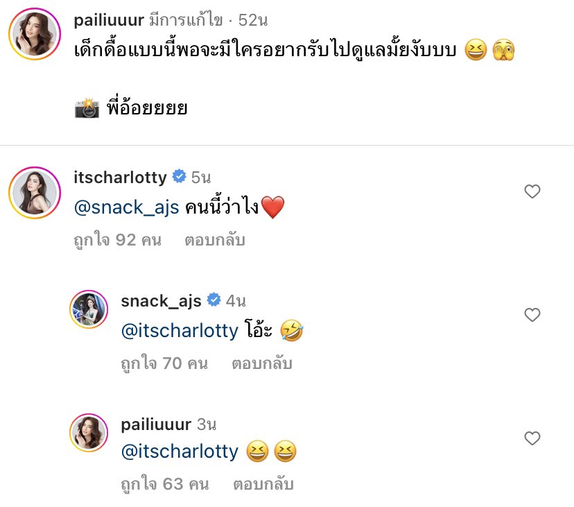 Tiger4692's tweet photo. เห้ยยยย ชิปเปอร์อ๋อออ😳
#ชาล็อตออสติน #แน็กหลิว https://t.co/afWqPxqdot