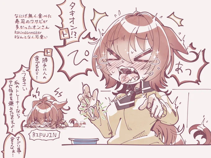 なにげ無く食べた寿司のワサビが多かったオンさん

#なんとなく可愛い #shindanmaker
https://t.co/3ghWlCf6Ve 