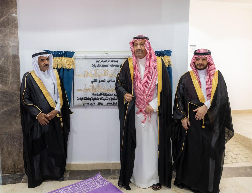 IsmailSAlghamdi's tweet photo. سعدنا اليوم بتدشين صاحب السمو الملكي الأمير الدكتور حسام بن سعود بن عبدالعزيز أمير منطقة الباحة المبنى الجديد لفرع الوزارة في منطقة ⁧#الباحة⁩ والذي تم تجهيزه وفقاً لأحدث الوسائل والتقنيات لخدمة مستفيدي الوزارة في المنطقة. https://t.co/MJLJHFJauq