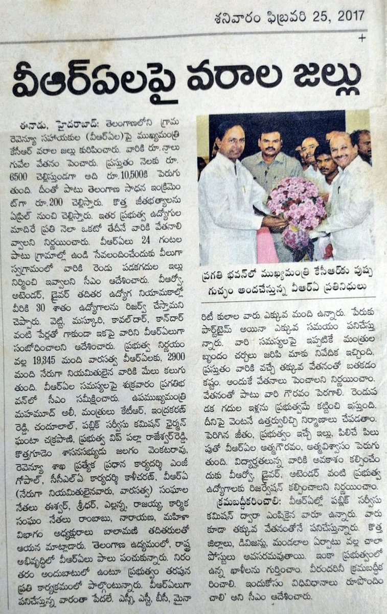 rajukurakula1's tweet photo. @BRSHarish VRA ల బ్రతుకులు ఇక జీవితాంతం బానిసలు గా బ్రతకాలా సార్?

10500 వేతనం?
24/7 విధులు?
హెల్త్ కార్డ్ లేదు
పే స్కేల్ లేదు
పదోన్నతి లేదు
ఈ బంగారు తెలంగాణ లో బానిస బ్రతుకులు ఇంకా ఎన్నాళ్ళు?

ఈ బానిస సంకెళ్ళ నుండి విముక్తి ఎప్పుడు సార్?

🙏🙏🙏🙏 https://t.co/fMEB8FeNZl