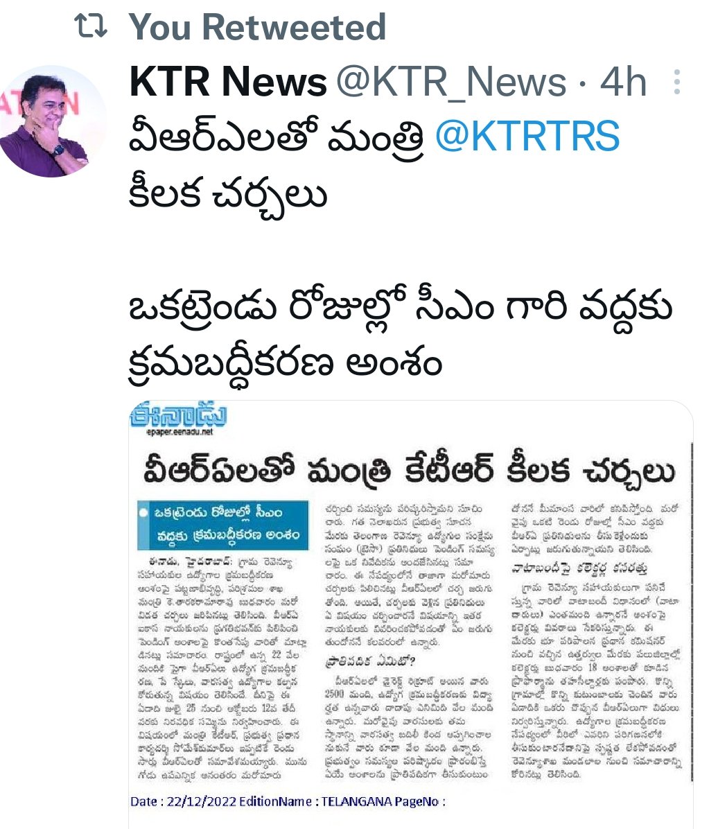 rajukurakula1's tweet photo. @BRSHarish VRA ల బ్రతుకులు ఇక జీవితాంతం బానిసలు గా బ్రతకాలా సార్?

10500 వేతనం?
24/7 విధులు?
హెల్త్ కార్డ్ లేదు
పే స్కేల్ లేదు
పదోన్నతి లేదు
ఈ బంగారు తెలంగాణ లో బానిస బ్రతుకులు ఇంకా ఎన్నాళ్ళు?

ఈ బానిస సంకెళ్ళ నుండి విముక్తి ఎప్పుడు సార్?

🙏🙏🙏🙏 https://t.co/fMEB8FeNZl