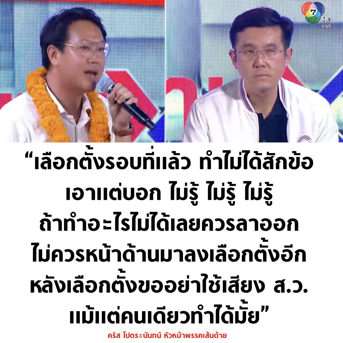 555555555555

#เลือกตั้ง2566 #bigdebate