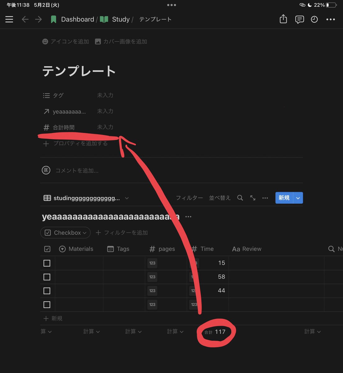 lesGr5JrjMWgfKq's tweet image. Notion使ってる方に質問です。

テーブルビューのcalculate のとこを
同じページ内の上の所に表示させたい
のですが、可能でしょうか？

もしできるようであれば、やり方も教えて欲しいです🙏🙏🙏🙏🙏
#Notion 
#notiontwt 
#Notionformula