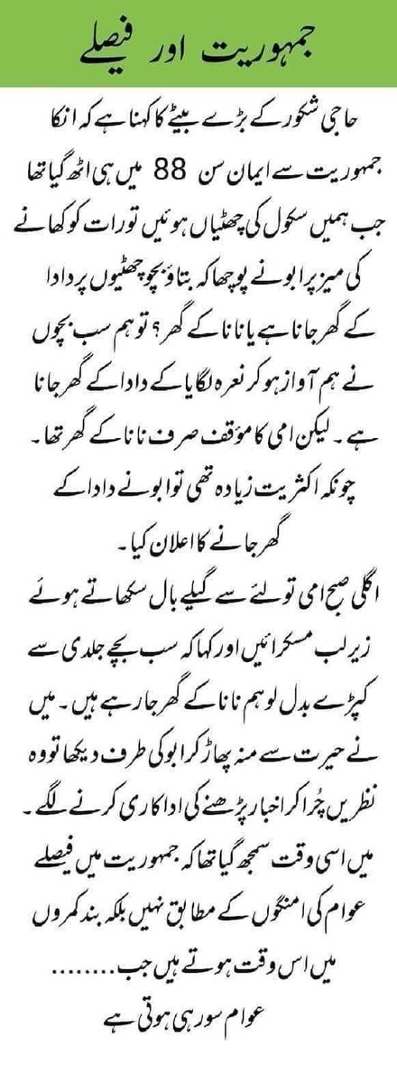ZeeeKarim's tweet photo. #ImranKhanForPakistan #ImranRiazKhan https://t.co/RFhzDyR2eV