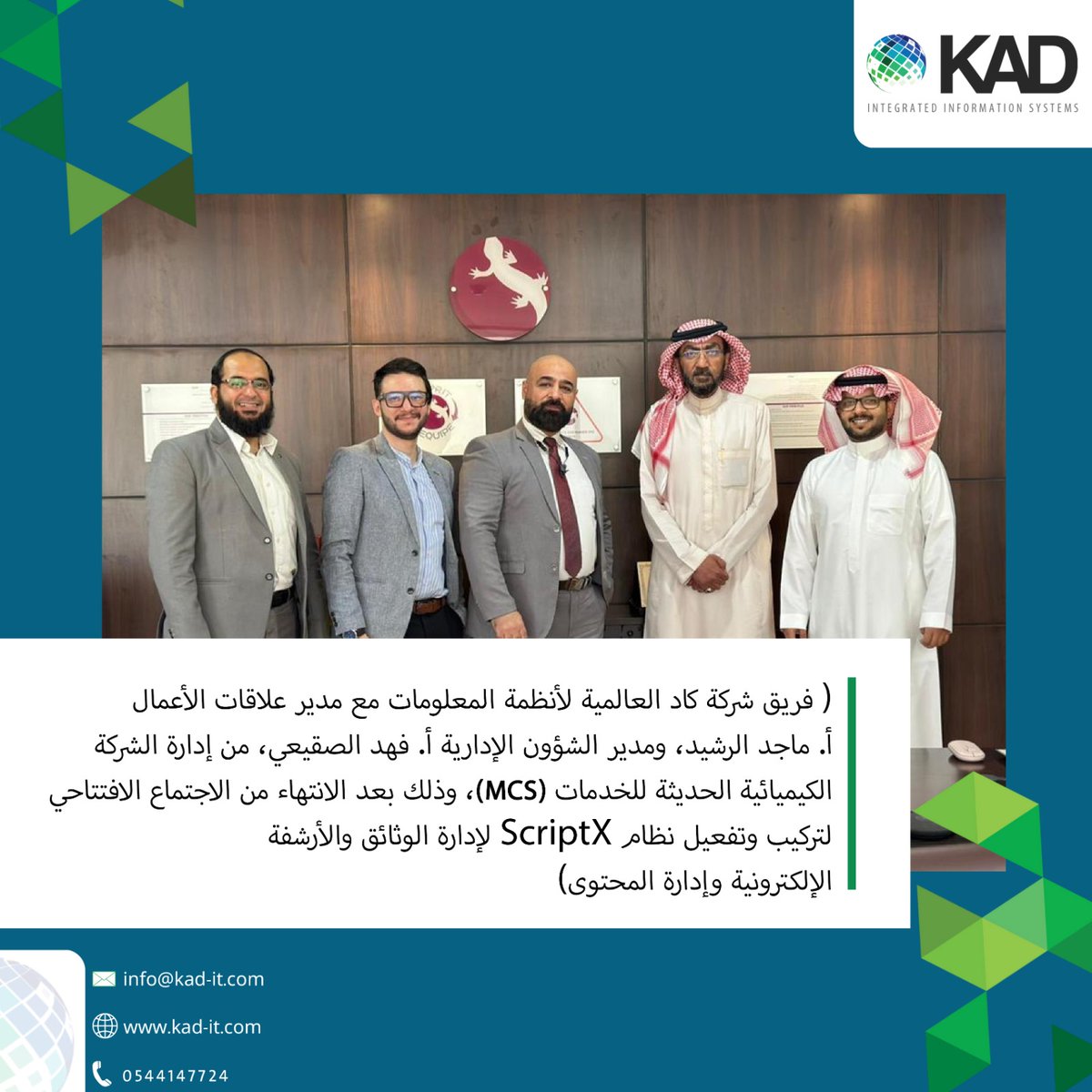 KAD_IT_SA's tweet photo. إبتسامة عميلنا تحدثت عن نظامنا #سكربت_إكس

#السعودیة #الریاض #كاد #إدارةـمھام #الاتصالاتـالإداریة #إدارةـالمحتوى #تقنیةـمعلومات #أرشفھ #موقع #المراسلات #الموافقات #برمجة_الكترونیة #مواقع #مبرمج  #system #برنامج_السكرتاریة #correspondence
#Content #task #KAD  #ScriptX https://t.co/sd4yAouA28